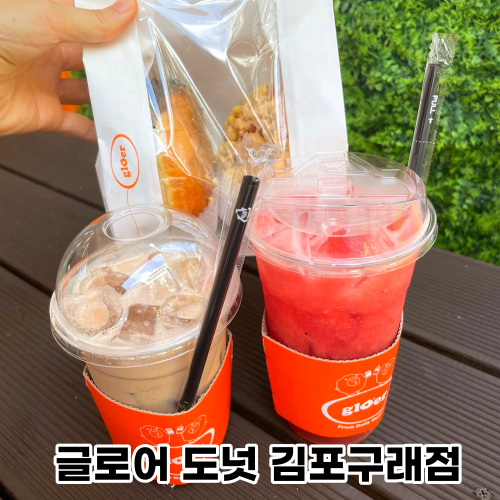 글로어김포구래점 이미지