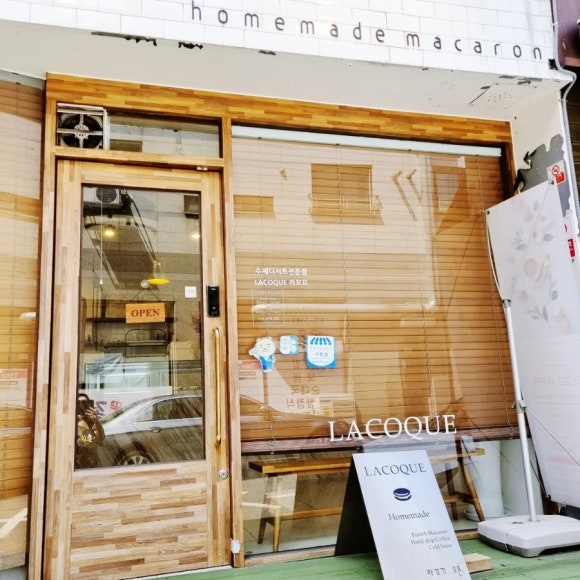 라꼬끄 이미지
