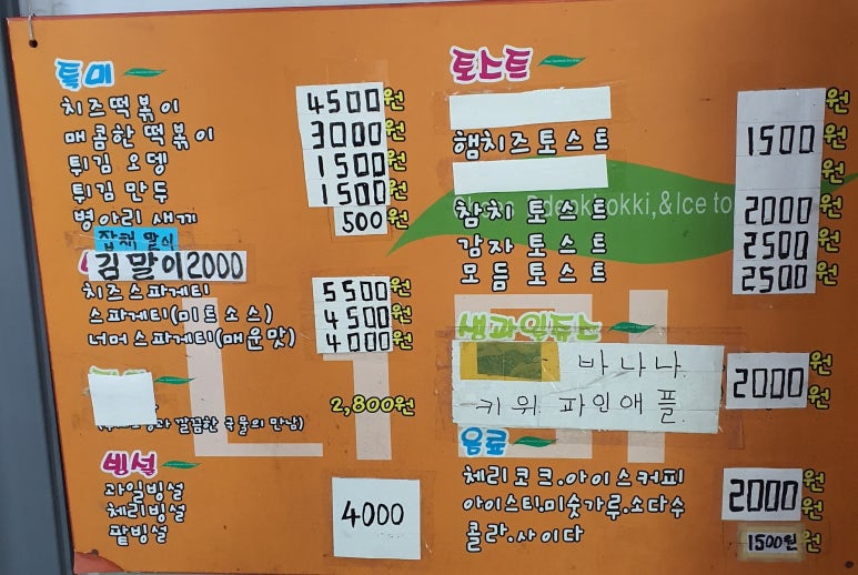 경일분식 이미지