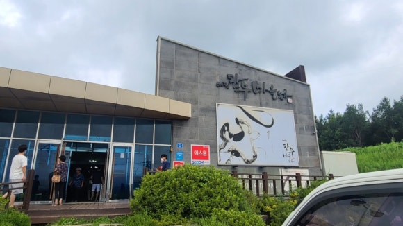 참한우본가 이미지