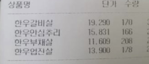 한우면우촌리 이미지