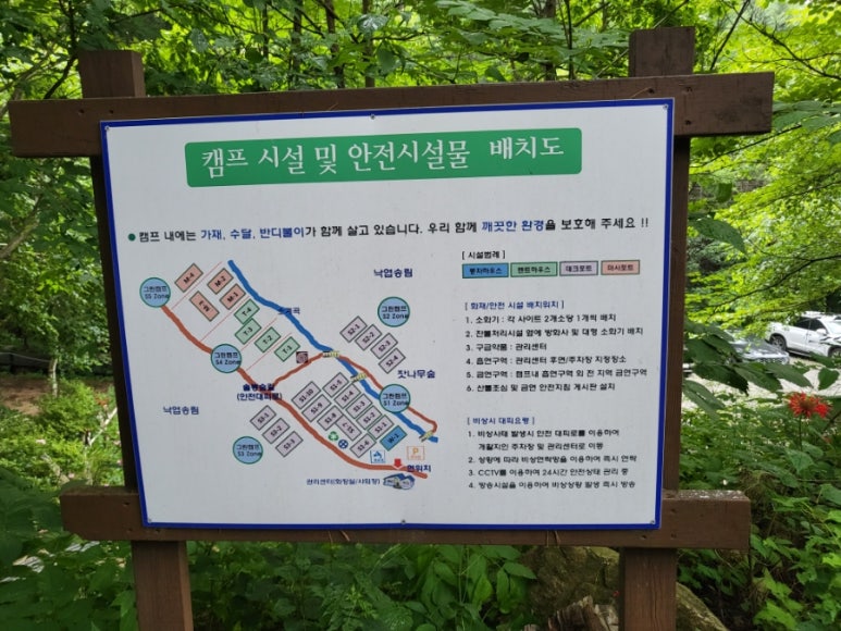 하늘그린캠프 이미지