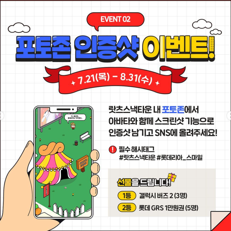 스마일스낵 이미지