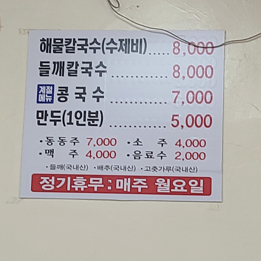 암하해물칼국수 이미지