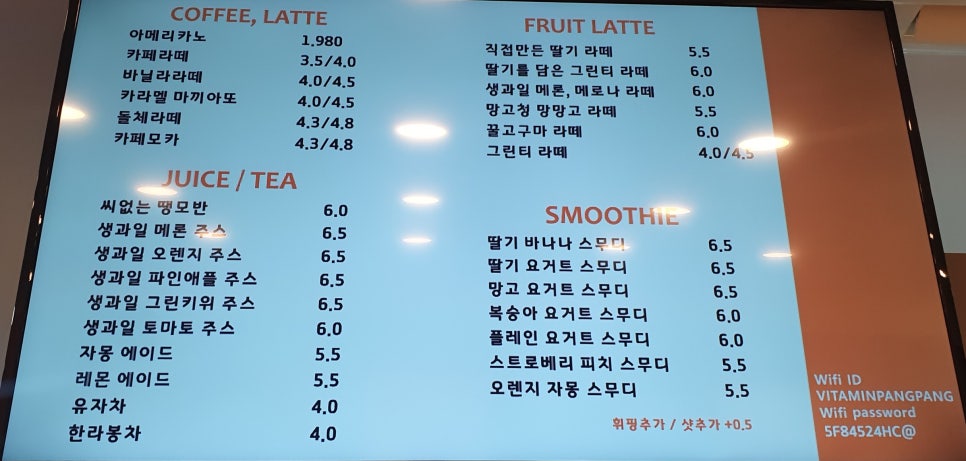 비타민팡팡 (동탄반송점) 이미지
