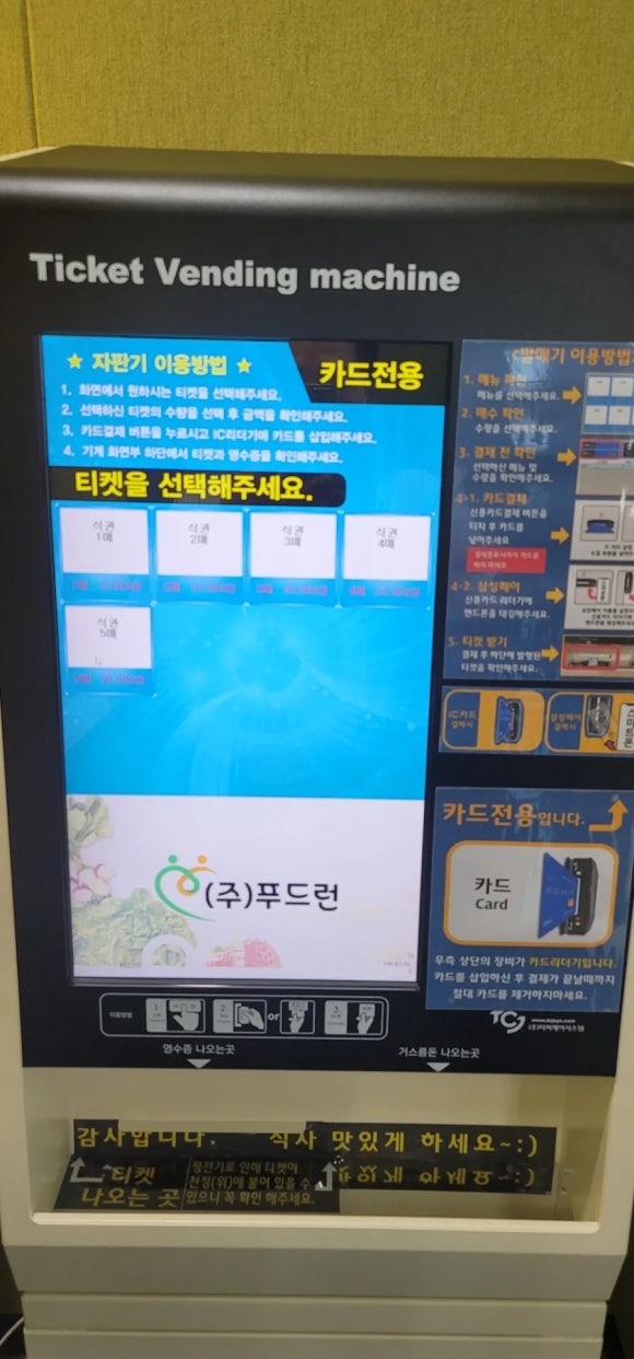 푸드런 이미지