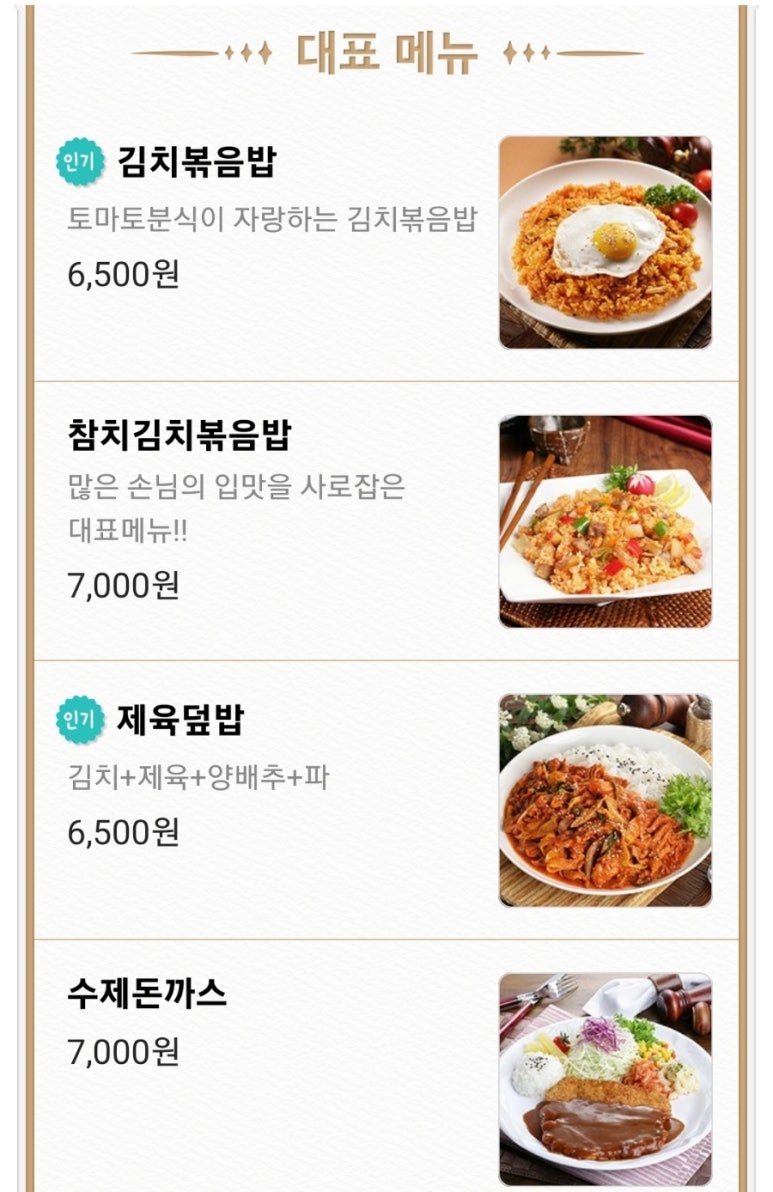 토마토분식 이미지