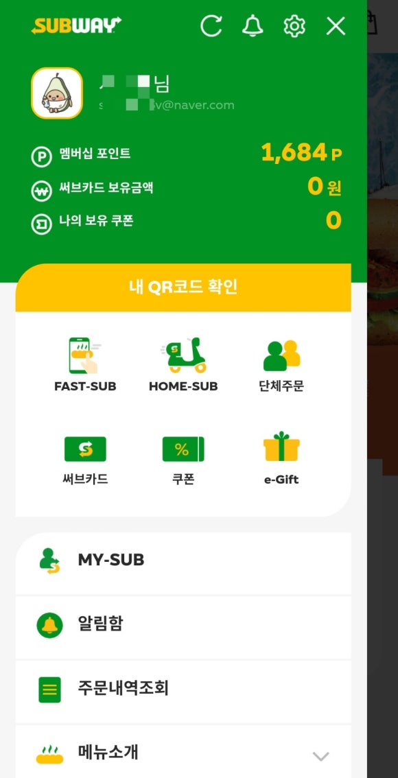 써브웨이대구 이미지