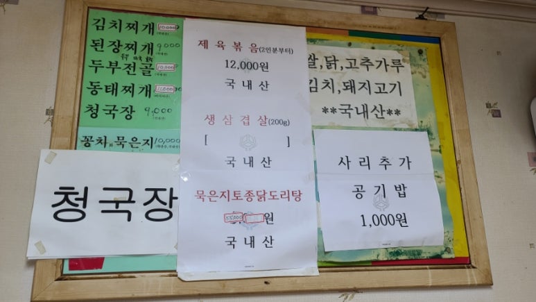 달자네식당 이미지
