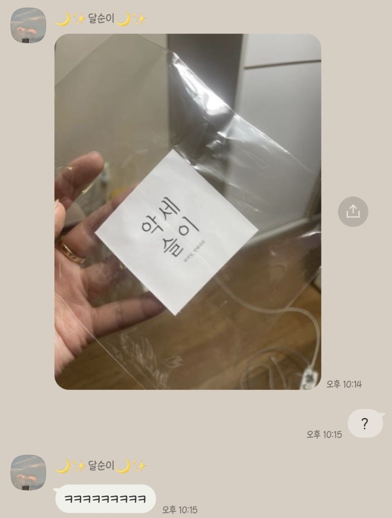 악세슬이 이미지