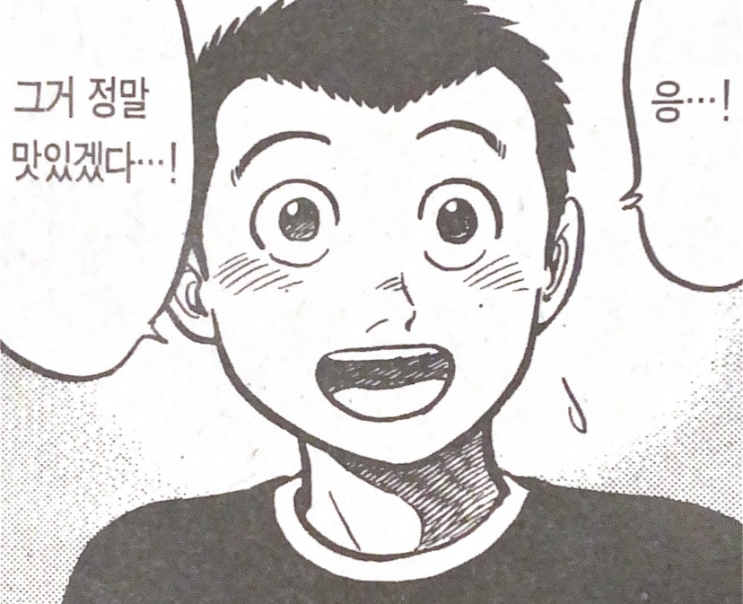 미스터초밥왕 이미지