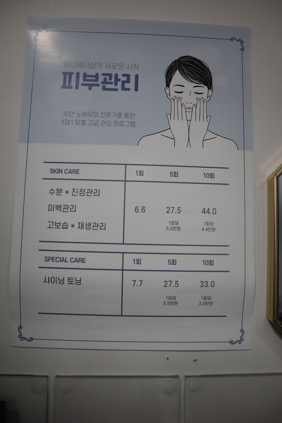 지니뷰티샵 이미지