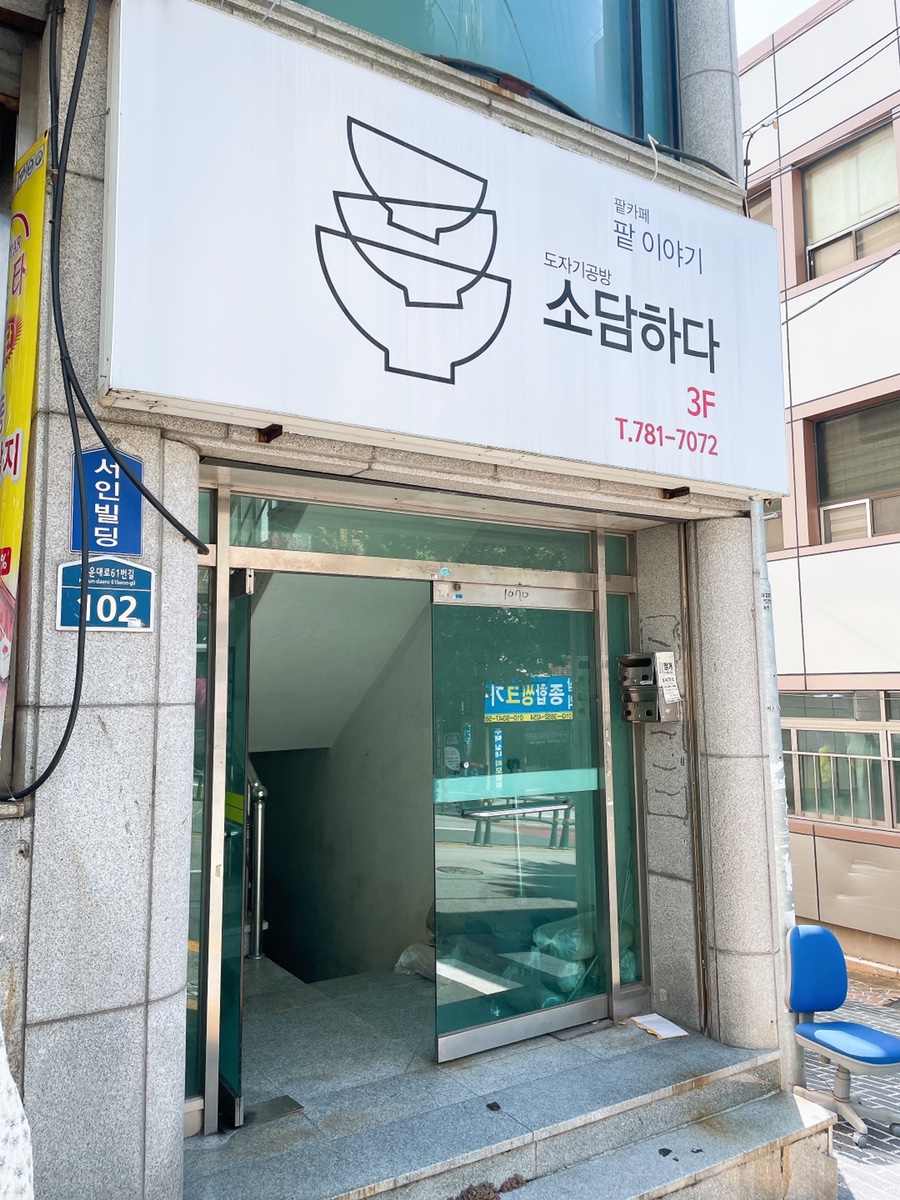담하도자기 이미지