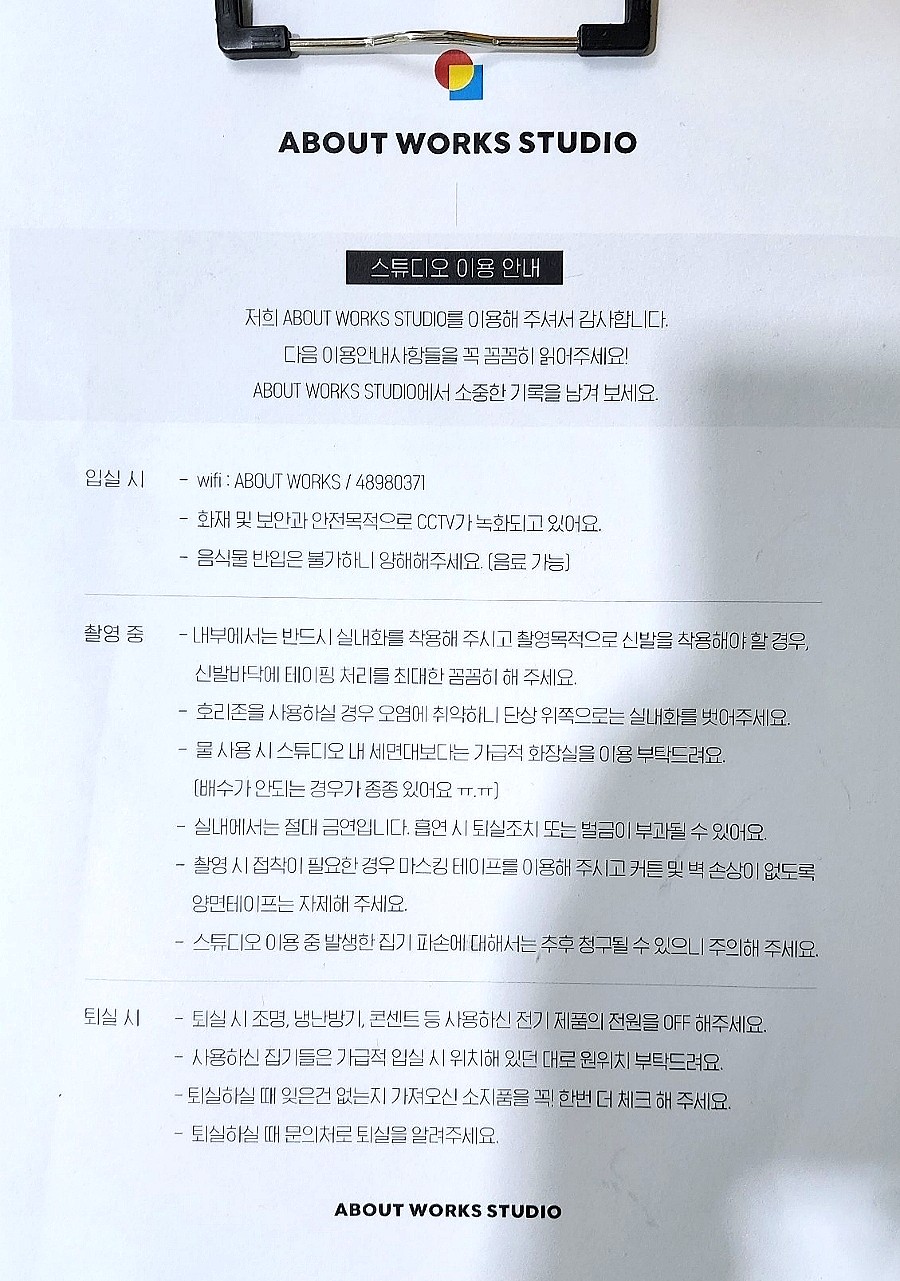 어바웃웍스 이미지