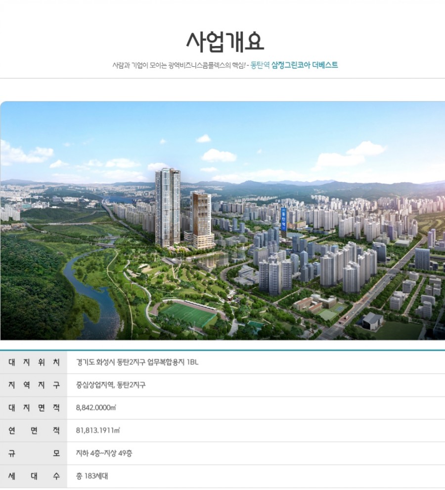 베스트그린환경 이미지