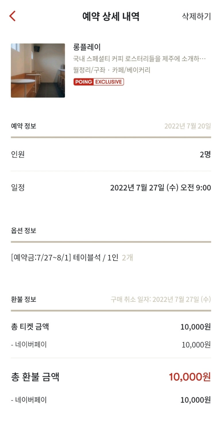 플레이커피 이미지