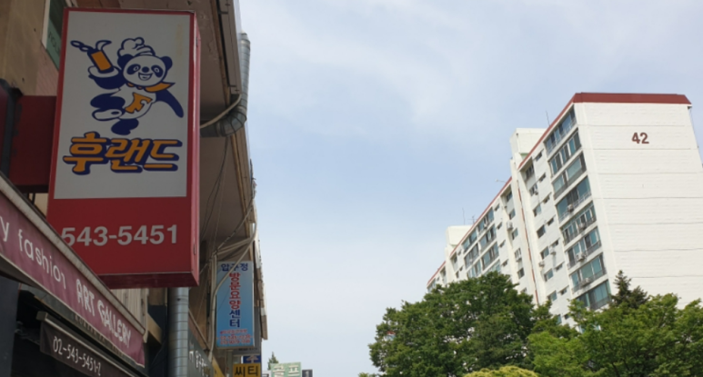 후랜드김밥 이미지