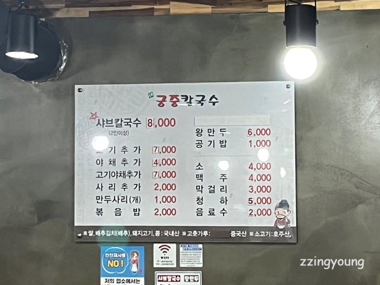 수라궁중칼국수 이미지