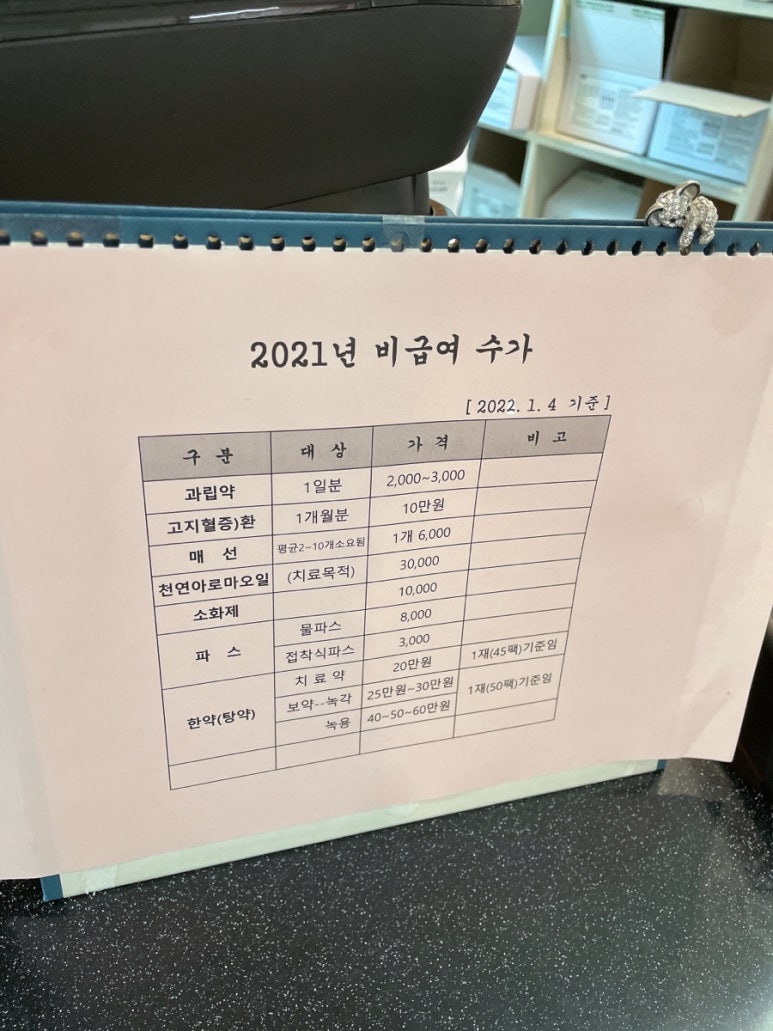 마음과향기한의원 이미지