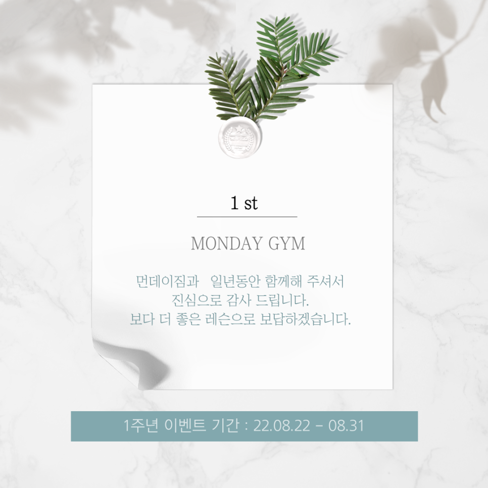 먼데이짐 이미지