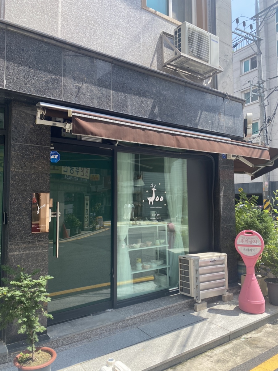 쥬세라믹 이미지