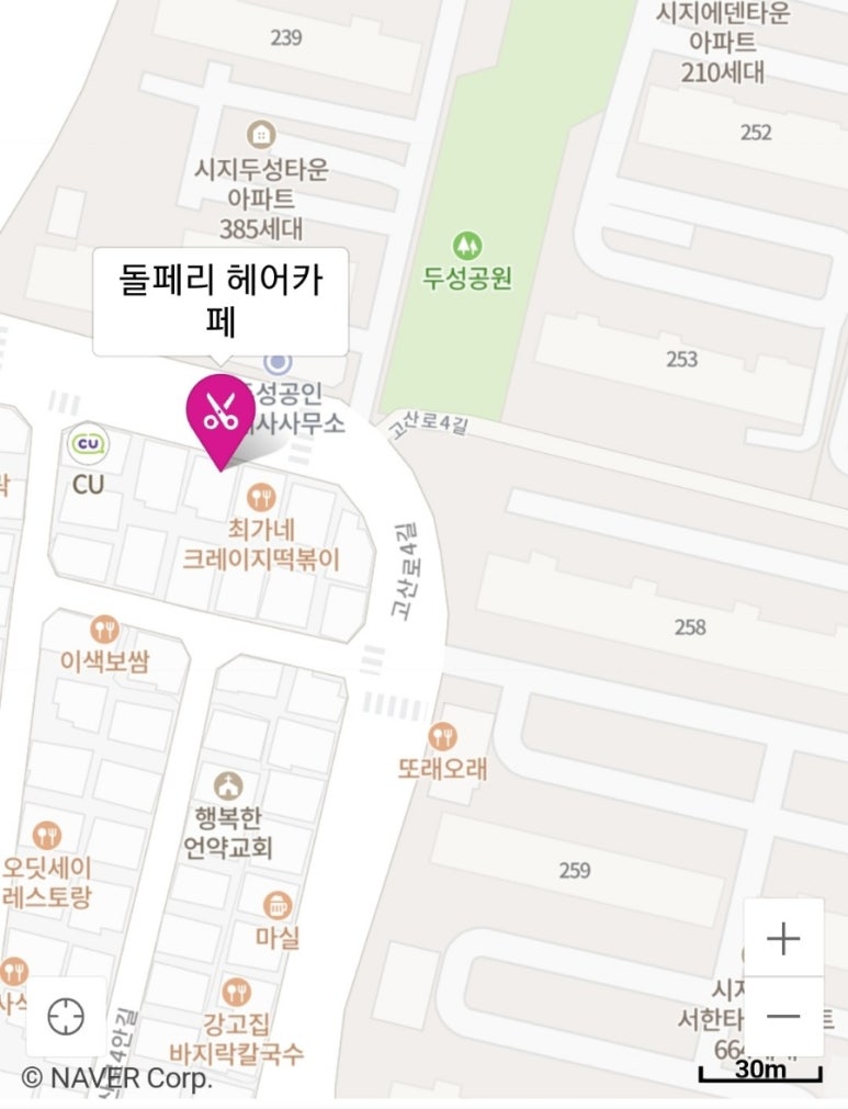 헤어돌페리카페 이미지