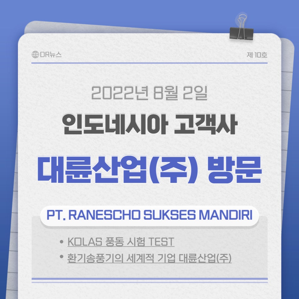(주)하나산업 이미지