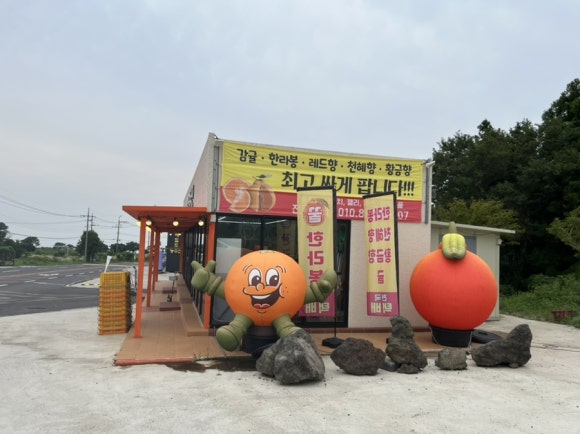 교래팔도농수산 이미지