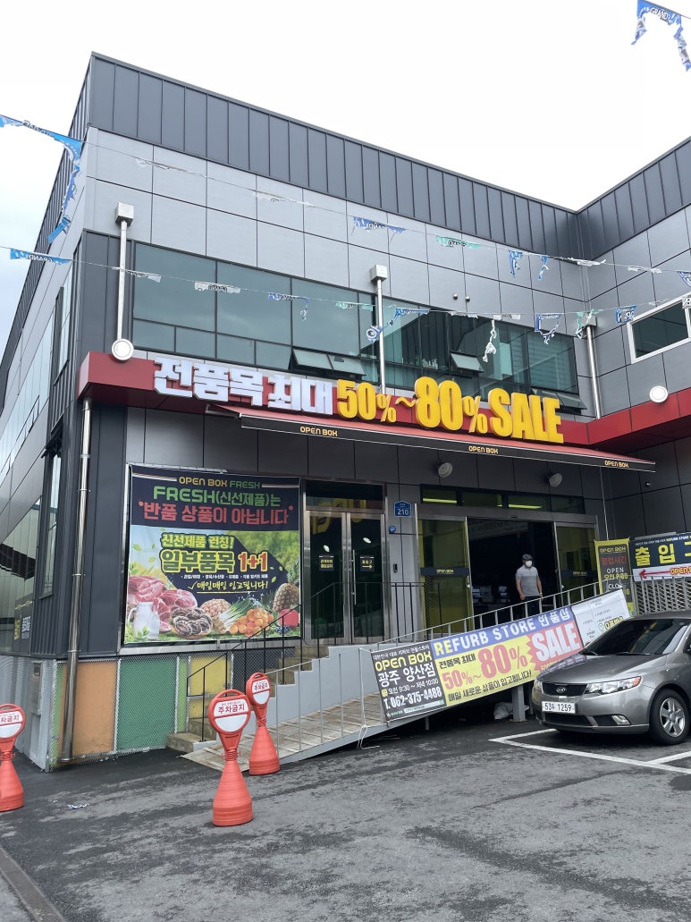 오픈박스광주 이미지
