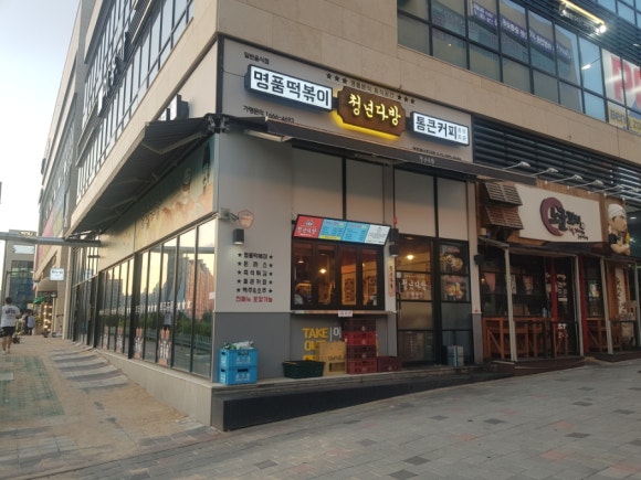 청년다방동남지구점 이미지