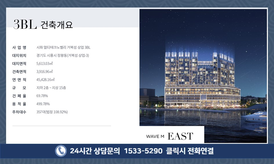 시흥웨이브엠웨스트생활숙박시설 이미지