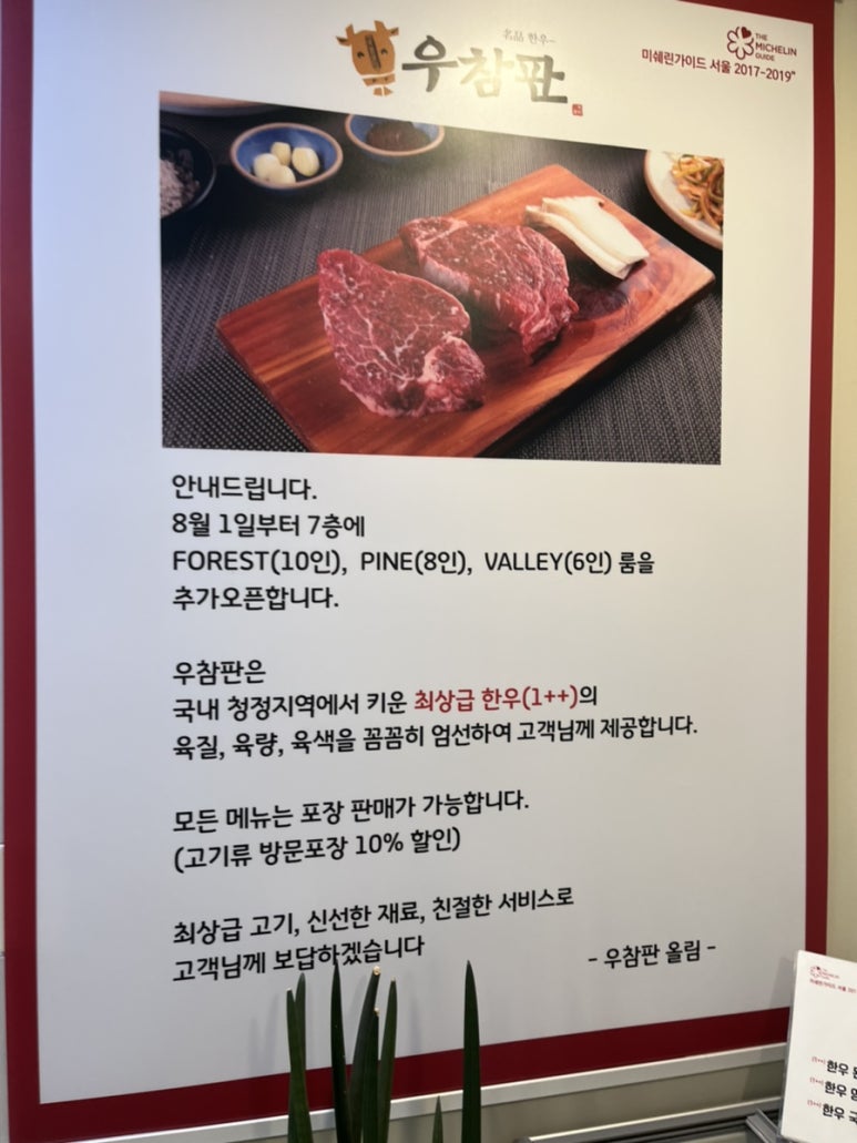 청정한우마을 이미지