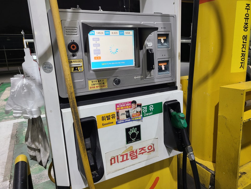 동그라미주유소 이미지