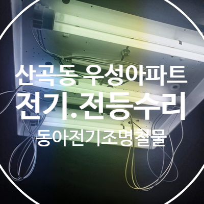 우성전기철물 이미지