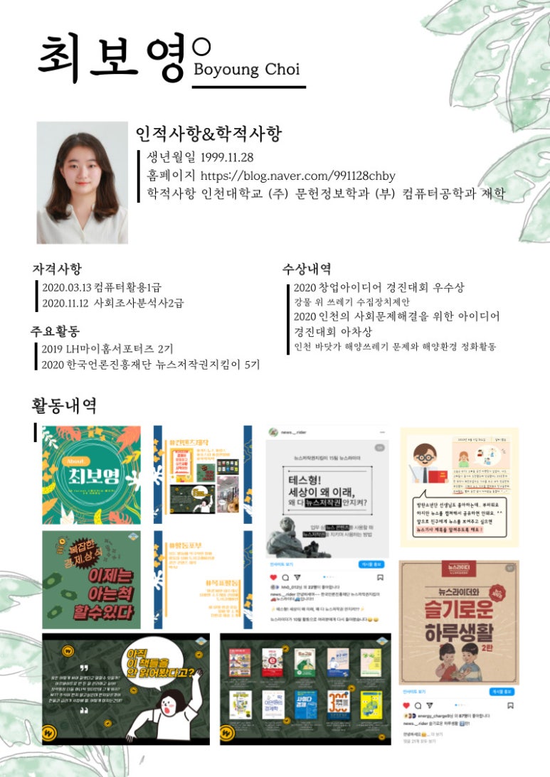 수풀림(林) 이미지