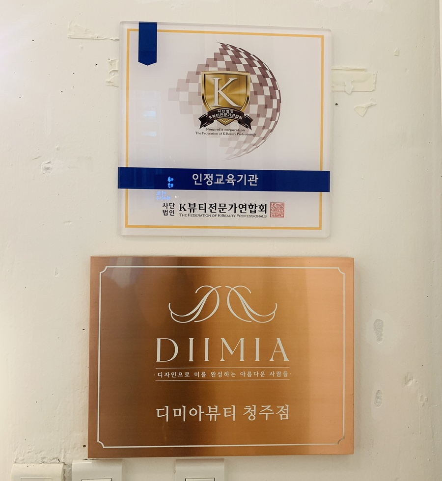 디미아뷰티 이미지