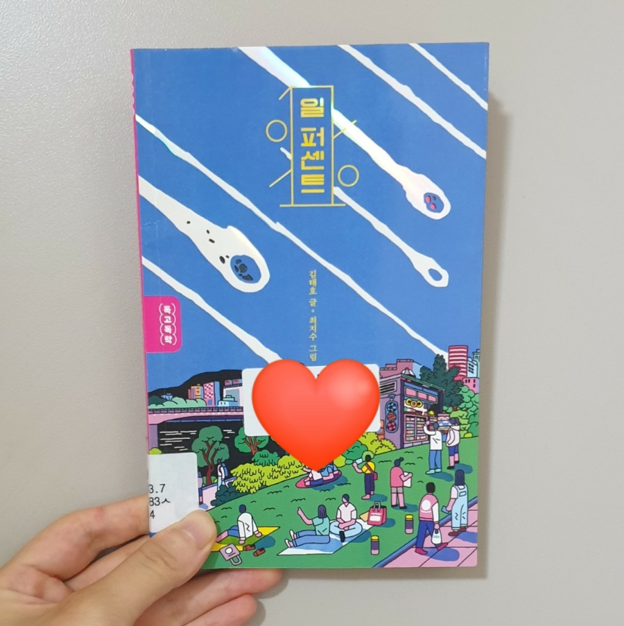 일퍼센트온 이미지