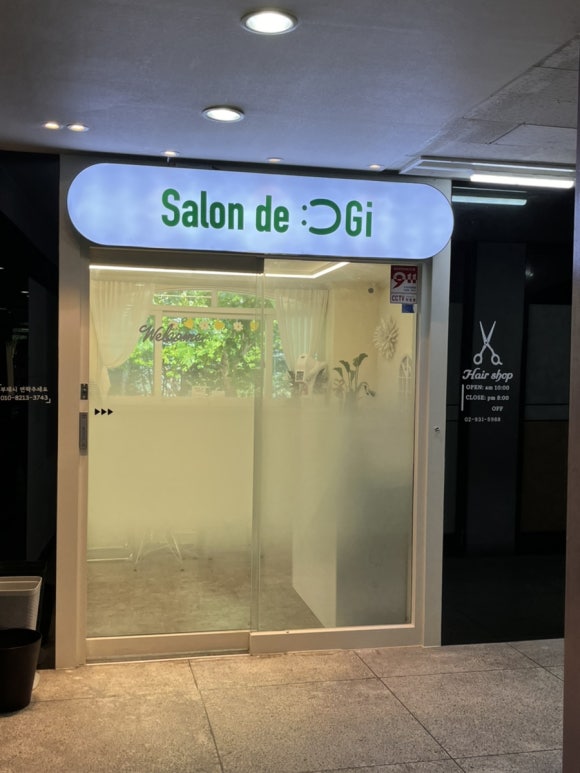 살롱드우기 이미지