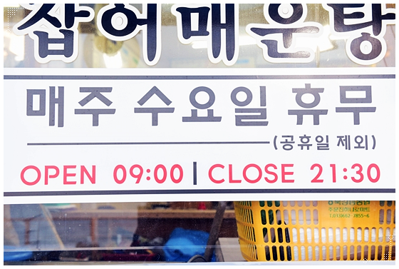 자연산잡어횟집 이미지