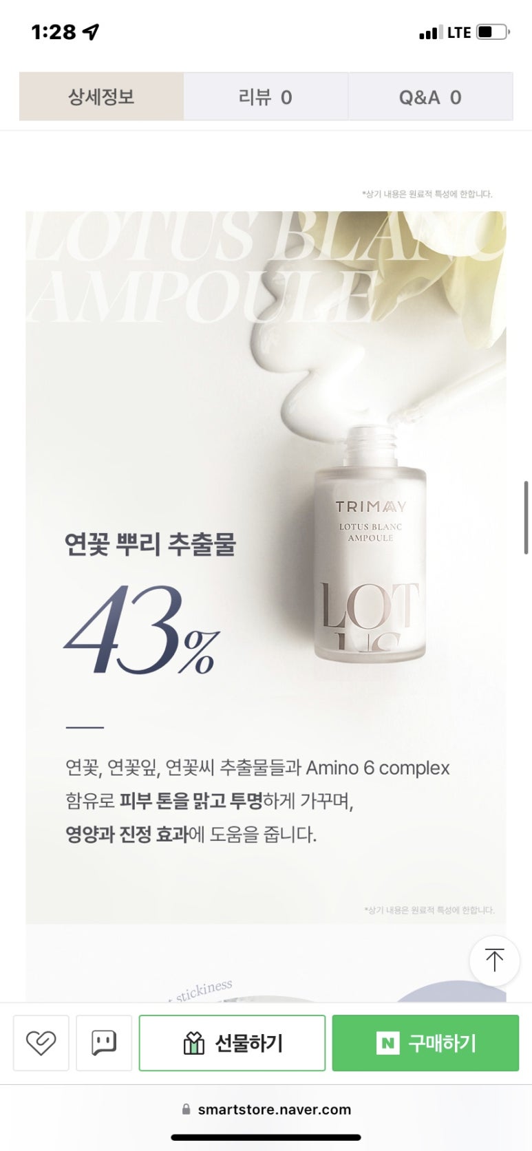 그린트리화장품 이미지