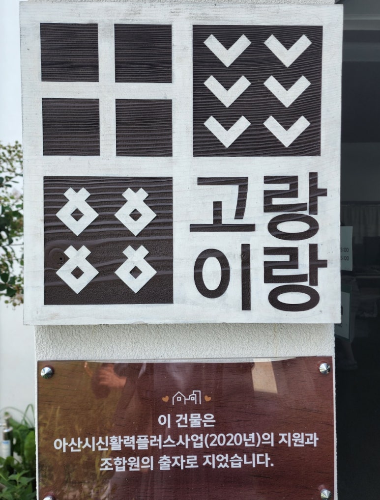 건강한 조미료 협동조합 이미지