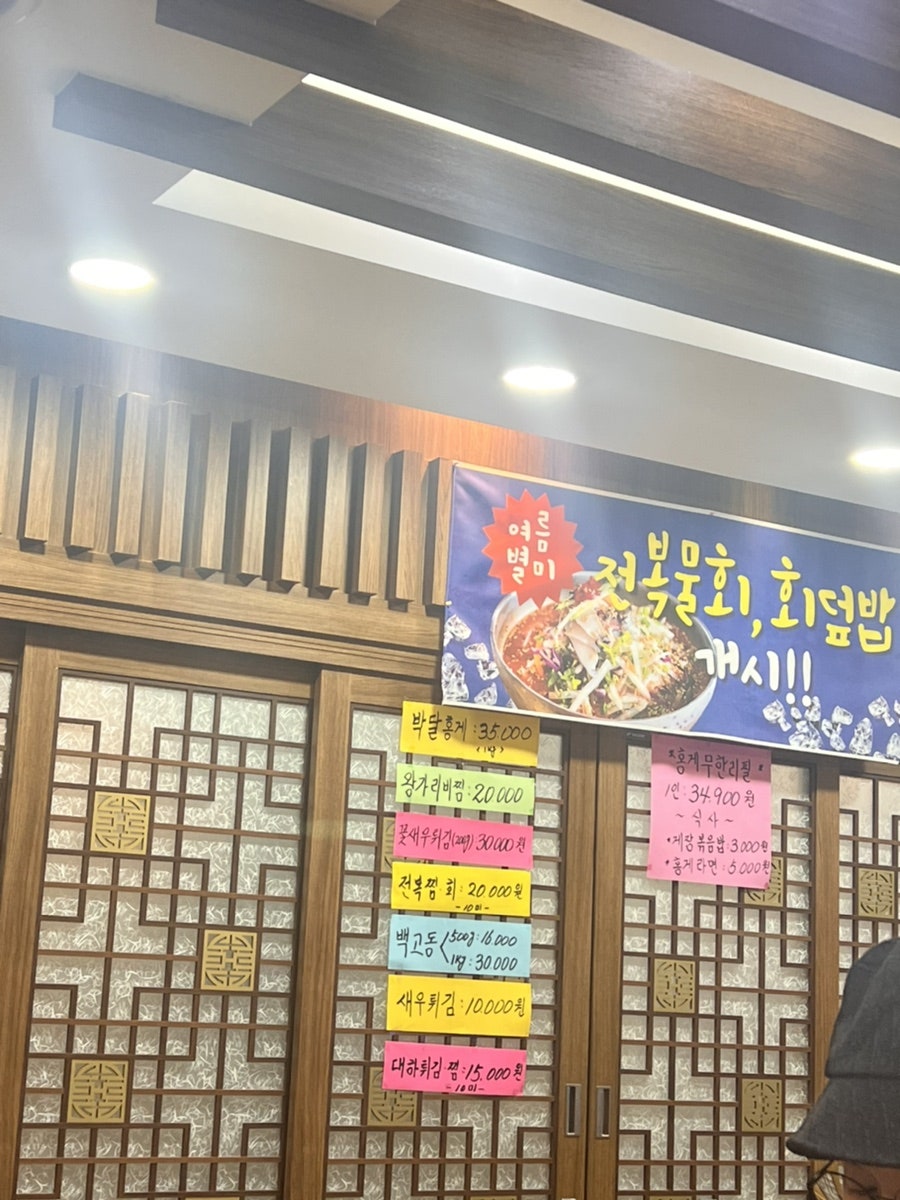 참바다대게&시골밥상 이미지