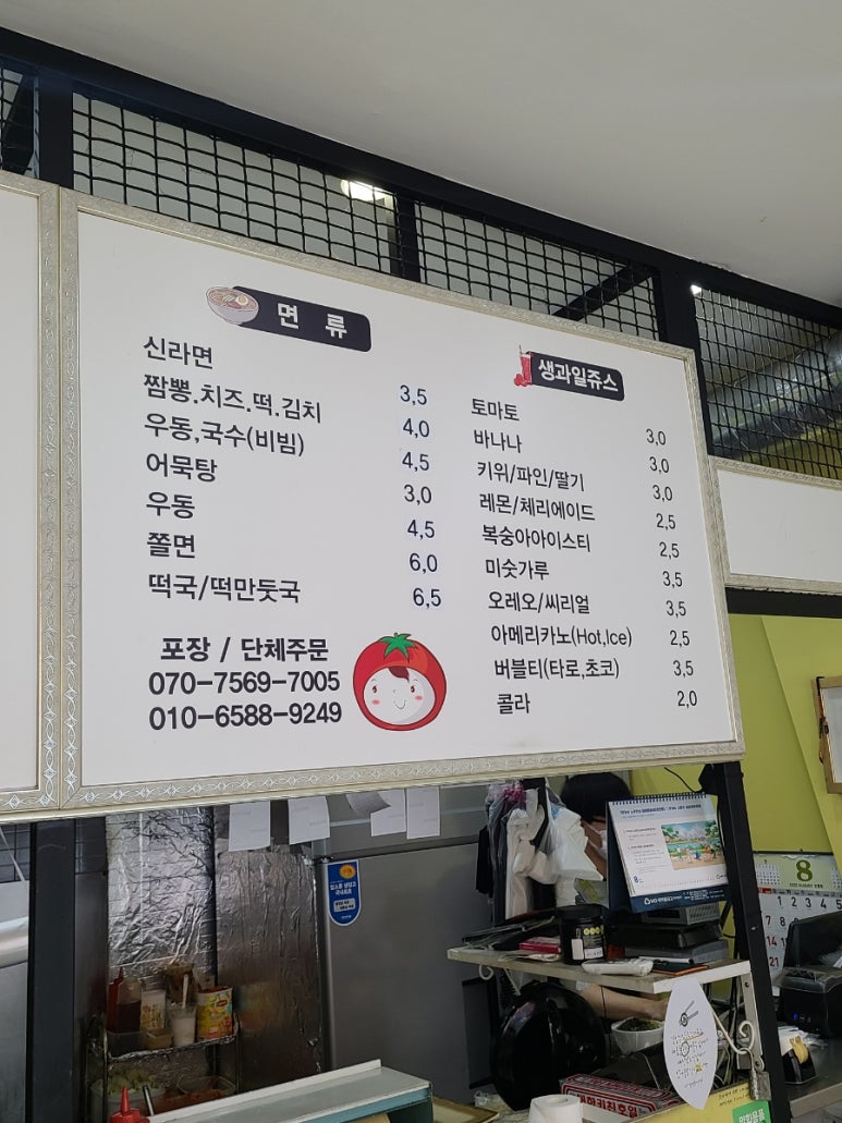 토마토분식 이미지