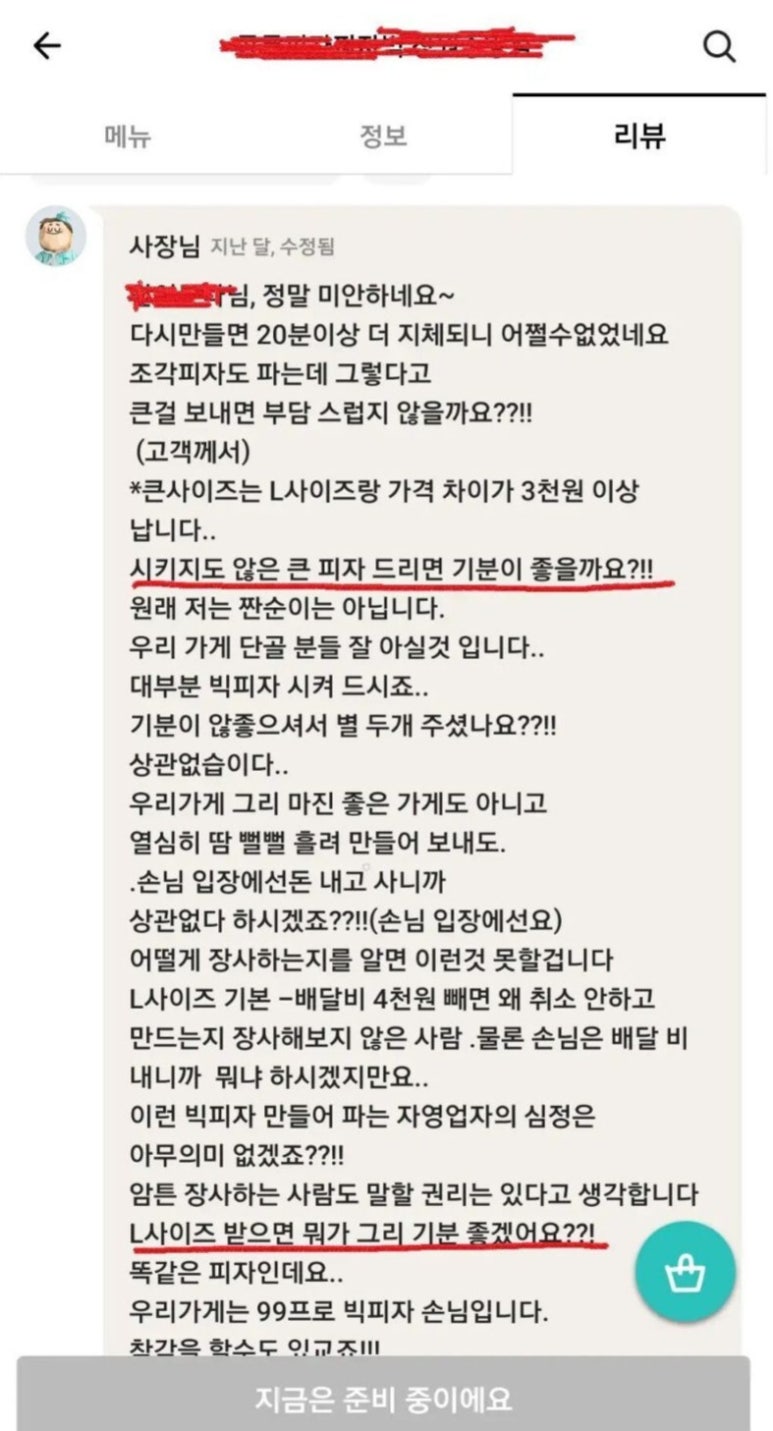 단골피자 이미지