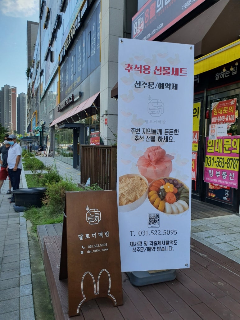 하늘떡방 이미지