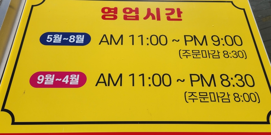 가막골해물칼국수 이미지