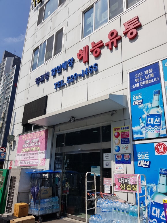 혜과자 이미지