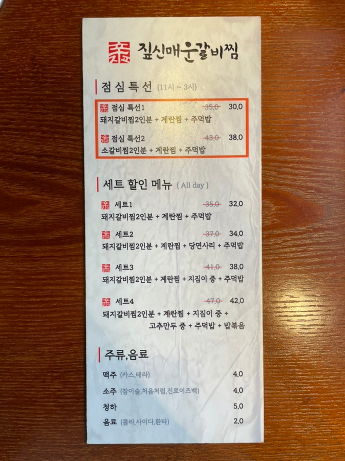 짚신매운갈비찜내 이미지
