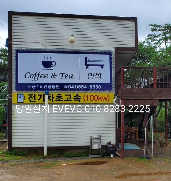서공주IC관광농원 이미지