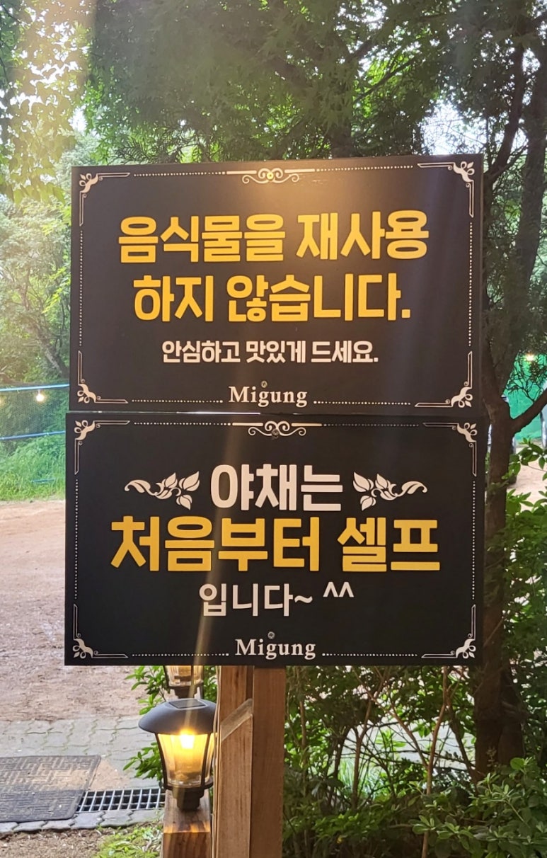 미궁장어구이 이미지